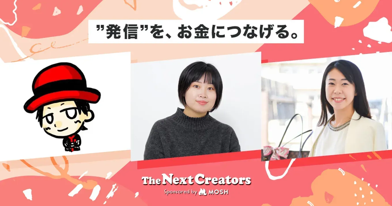 新R25 インタビュー